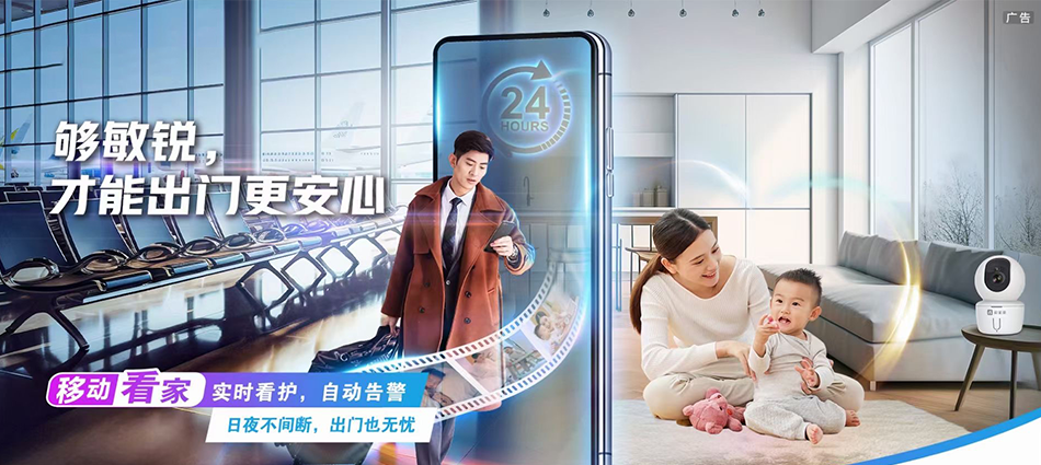 中国移动七坊移动宽带